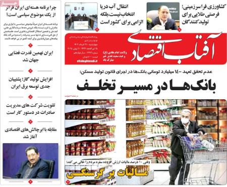 تیتر روزنامه ها،روزنامه های سیاسی و اقتصادی تیتر روزنامه ها،روزنامه های سیاسی و اقتصادی