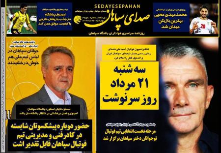 تیتر روزنامه ها،روزنامه های ورزشی
