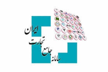 سامانه جامع تجارت،اخبار اقتصادی،خبرهای اقتصادی