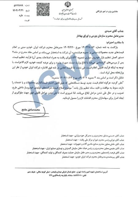 ایران خودرو،اخبار بازار خودرو،خبرهای بازار خودرو ایران خودرو،اخبار بازار خودرو،خبرهای بازار خودرو