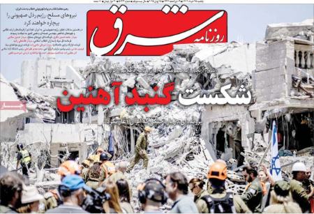 تیتر روزنامه ها،روزنامه های سیاسی و اقتصادی تیتر روزنامه ها،روزنامه های سیاسی و اقتصادی