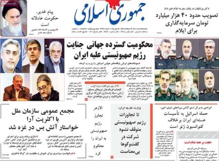 تیتر روزنامه ها،روزنامه های سیاسی و اقتصادی تیتر روزنامه ها،روزنامه های سیاسی و اقتصادی