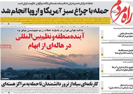 تیتر روزنامه ها،روزنامه های سیاسی و اقتصادی تیتر روزنامه ها،روزنامه های سیاسی و اقتصادی