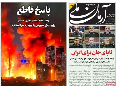 تیتر روزنامه ها،روزنامه های سیاسی و اقتصادی تیتر روزنامه ها،روزنامه های سیاسی و اقتصادی