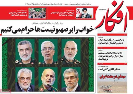 تیتر روزنامه ها،روزنامه های سیاسی و اقتصادی تیتر روزنامه ها،روزنامه های سیاسی و اقتصادی