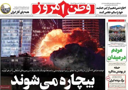 تیتر روزنامه ها،روزنامه های سیاسی و اقتصادی تیتر روزنامه ها،روزنامه های سیاسی و اقتصادی
