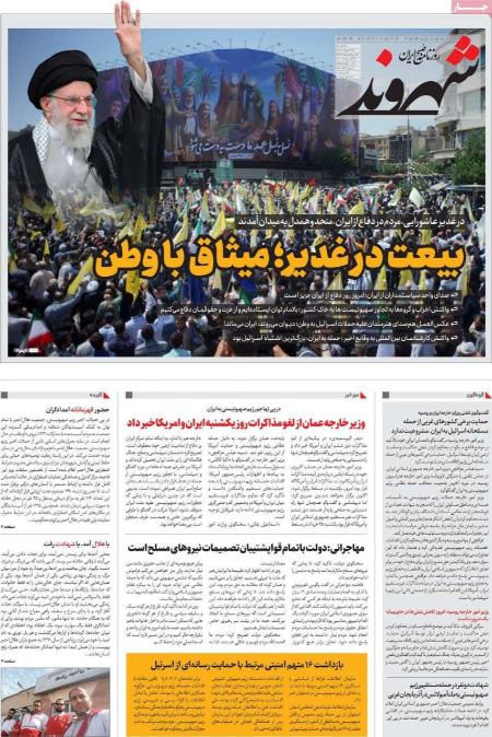 تیتر روزنامه ها،روزنامه های سیاسی و اقتصادی تیتر روزنامه ها،روزنامه های سیاسی و اقتصادی