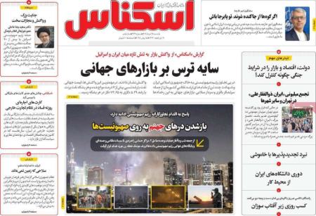 تیتر روزنامه ها،روزنامه های سیاسی و اقتصادی تیتر روزنامه ها،روزنامه های سیاسی و اقتصادی