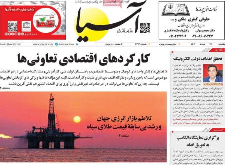 تیتر روزنامه ها،روزنامه های سیاسی و اقتصادی تیتر روزنامه ها،روزنامه های سیاسی و اقتصادی