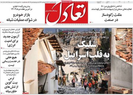 تیتر روزنامه ها،روزنامه های سیاسی و اقتصادی تیتر روزنامه ها،روزنامه های سیاسی و اقتصادی