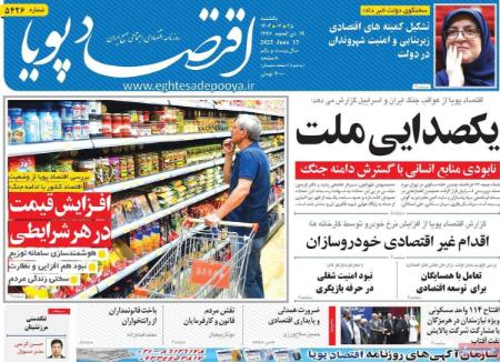 تیتر روزنامه ها،روزنامه های سیاسی و اقتصادی تیتر روزنامه ها،روزنامه های سیاسی و اقتصادی