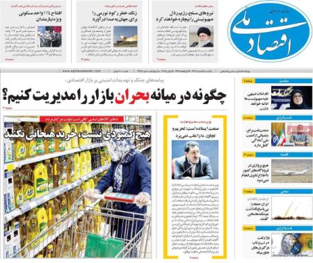 تیتر روزنامه ها،روزنامه های سیاسی و اقتصادی تیتر روزنامه ها،روزنامه های سیاسی و اقتصادی