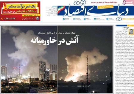 تیتر روزنامه ها،روزنامه های سیاسی و اقتصادی تیتر روزنامه ها،روزنامه های سیاسی و اقتصادی