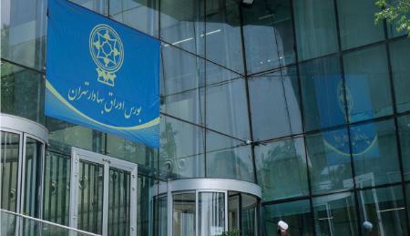 بورس تهران،اخبار اقتصادی،خبرهای اقتصادی