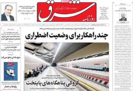 تیتر روزنامه ها،روزنامه های سیاسی و اقتصادی تیتر روزنامه ها،روزنامه های سیاسی و اقتصادی