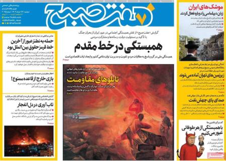 تیتر روزنامه ها،روزنامه های سیاسی و اقتصادی تیتر روزنامه ها،روزنامه های سیاسی و اقتصادی