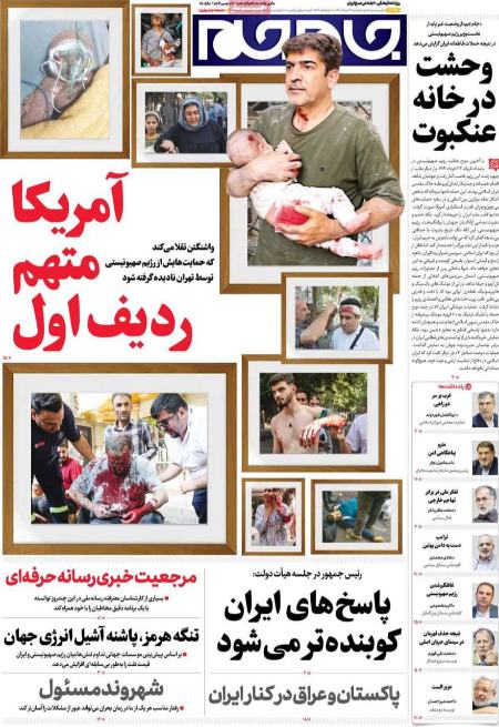 تیتر روزنامه ها،روزنامه های سیاسی و اقتصادی تیتر روزنامه ها،روزنامه های سیاسی و اقتصادی