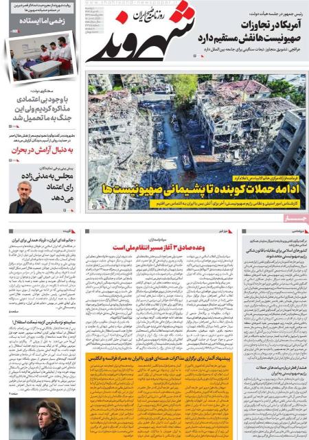 تیتر روزنامه ها،روزنامه های سیاسی و اقتصادی تیتر روزنامه ها،روزنامه های سیاسی و اقتصادی