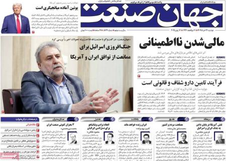 تیتر روزنامه ها،روزنامه های سیاسی و اقتصادی تیتر روزنامه ها،روزنامه های سیاسی و اقتصادی