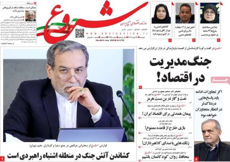تیتر روزنامه ها،روزنامه های سیاسی و اقتصادی تیتر روزنامه ها،روزنامه های سیاسی و اقتصادی