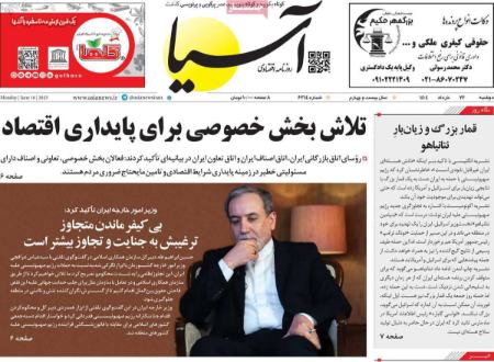 تیتر روزنامه ها،روزنامه های سیاسی و اقتصادی تیتر روزنامه ها،روزنامه های سیاسی و اقتصادی
