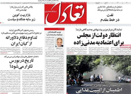 تیتر روزنامه ها،روزنامه های سیاسی و اقتصادی تیتر روزنامه ها،روزنامه های سیاسی و اقتصادی