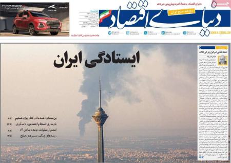تیتر روزنامه ها،روزنامه های سیاسی و اقتصادی تیتر روزنامه ها،روزنامه های سیاسی و اقتصادی