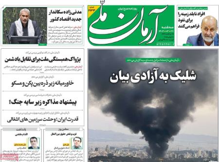 تیتر روزنامه ها،روزنامه های سیاسی و اقتصادی تیتر روزنامه ها،روزنامه های سیاسی و اقتصادی