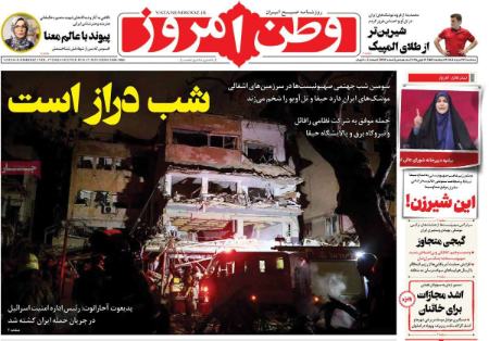 تیتر روزنامه ها،روزنامه های سیاسی و اقتصادی تیتر روزنامه ها،روزنامه های سیاسی و اقتصادی