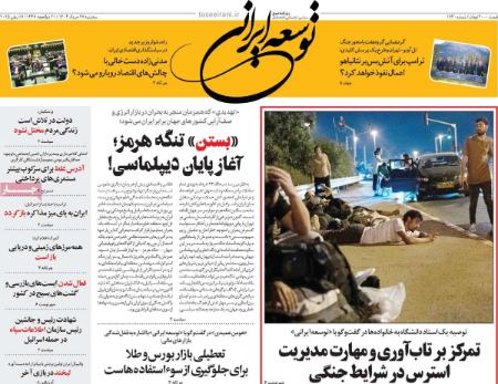 تیتر روزنامه ها،روزنامه های سیاسی و اقتصادی تیتر روزنامه ها،روزنامه های سیاسی و اقتصادی