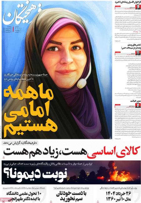 تیتر روزنامه ها،روزنامه های سیاسی و اقتصادی تیتر روزنامه ها،روزنامه های سیاسی و اقتصادی