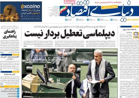 تیتر روزنامه ها،روزنامه های سیاسی و اقتصادی تیتر روزنامه ها،روزنامه های سیاسی و اقتصادی