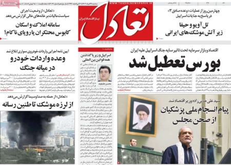 تیتر روزنامه ها،روزنامه های سیاسی و اقتصادی تیتر روزنامه ها،روزنامه های سیاسی و اقتصادی
