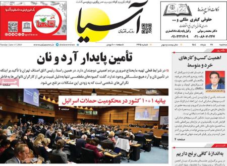 تیتر روزنامه ها،روزنامه های سیاسی و اقتصادی تیتر روزنامه ها،روزنامه های سیاسی و اقتصادی