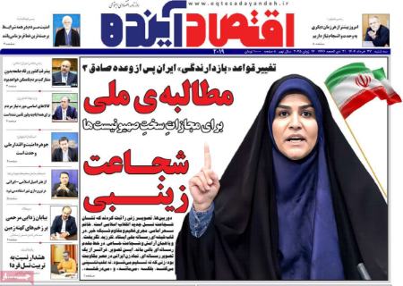 تیتر روزنامه ها،روزنامه های سیاسی و اقتصادی تیتر روزنامه ها،روزنامه های سیاسی و اقتصادی
