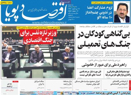 تیتر روزنامه ها،روزنامه های سیاسی و اقتصادی تیتر روزنامه ها،روزنامه های سیاسی و اقتصادی