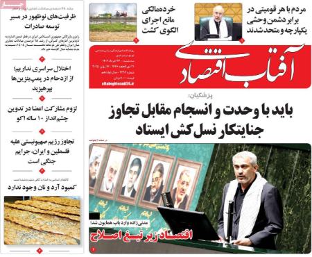 تیتر روزنامه ها،روزنامه های سیاسی و اقتصادی تیتر روزنامه ها،روزنامه های سیاسی و اقتصادی