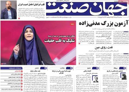 تیتر روزنامه ها،روزنامه های سیاسی و اقتصادی تیتر روزنامه ها،روزنامه های سیاسی و اقتصادی