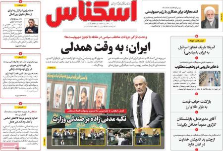 تیتر روزنامه ها،روزنامه های سیاسی و اقتصادی تیتر روزنامه ها،روزنامه های سیاسی و اقتصادی