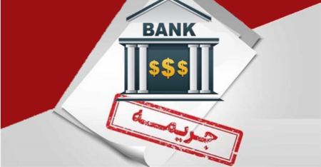 دیرکرد وام،اخبار اقتصادی،خبرهای اقتصادی دیرکرد وام،اخبار اقتصادی،خبرهای اقتصادی
