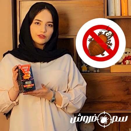 بهترین سم برای از بین بردن ساس + آموزش سمپاشی ساس بهترین سم برای از بین بردن ساس + آموزش سمپاشی ساس