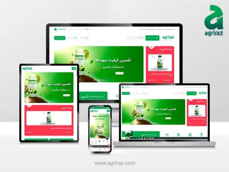 فروشگاه اینترنتی کود و سم کشاورزی اگری راز فروشگاه اینترنتی کود و سم کشاورزی اگری راز