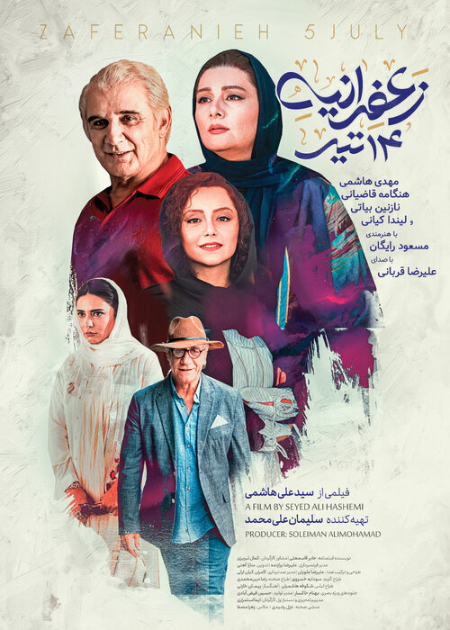کوکتل مولوتف،اخبارفرهنگی,خبرهای فرهنگی کوکتل مولوتف,اخبار فرهنگی,خبرهای فرهنگی