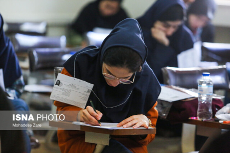 فروش سوالات کنکور،اخبار دانشگاه ،خبرهای دانشگاه فروش سوالات کنکور, اخبار دانشگاه ,خبرهای دانشگاه