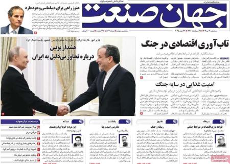 تیتر روزنامه ها،روزنامه های سیاسی و اقتصادی تیتر روزنامه ها،روزنامه های سیاسی و اقتصادی