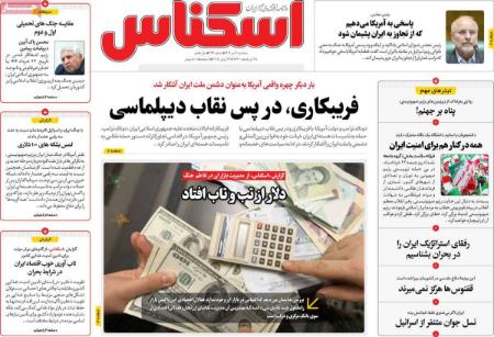 تیتر روزنامه ها،روزنامه های سیاسی و اقتصادی تیتر روزنامه ها،روزنامه های سیاسی و اقتصادی