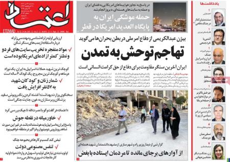 تیتر روزنامه ها،روزنامه های سیاسی و اقتصادی تیتر روزنامه ها،روزنامه های سیاسی و اقتصادی