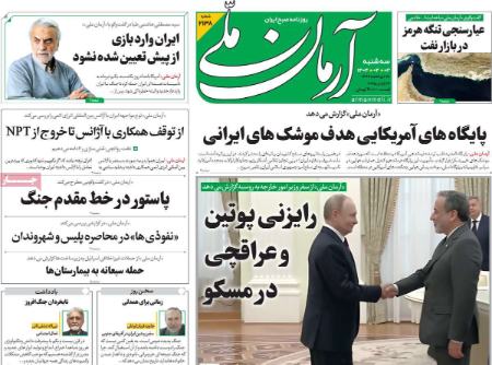تیتر روزنامه ها،روزنامه های سیاسی و اقتصادی تیتر روزنامه ها،روزنامه های سیاسی و اقتصادی