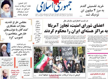 تیتر روزنامه ها،روزنامه های سیاسی و اقتصادی تیتر روزنامه ها،روزنامه های سیاسی و اقتصادی