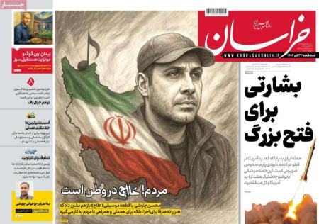 تیتر روزنامه ها،روزنامه های سیاسی و اقتصادی تیتر روزنامه ها،روزنامه های سیاسی و اقتصادی